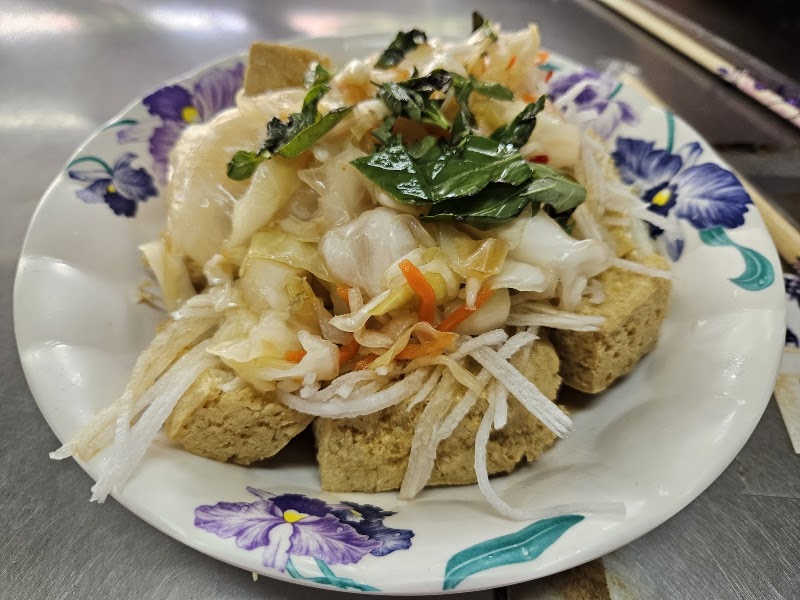 玉里橋頭臭豆腐