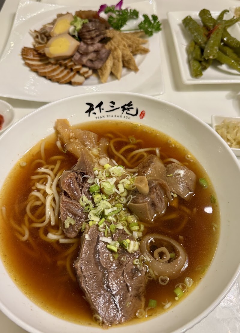 天下三絕麵食館
