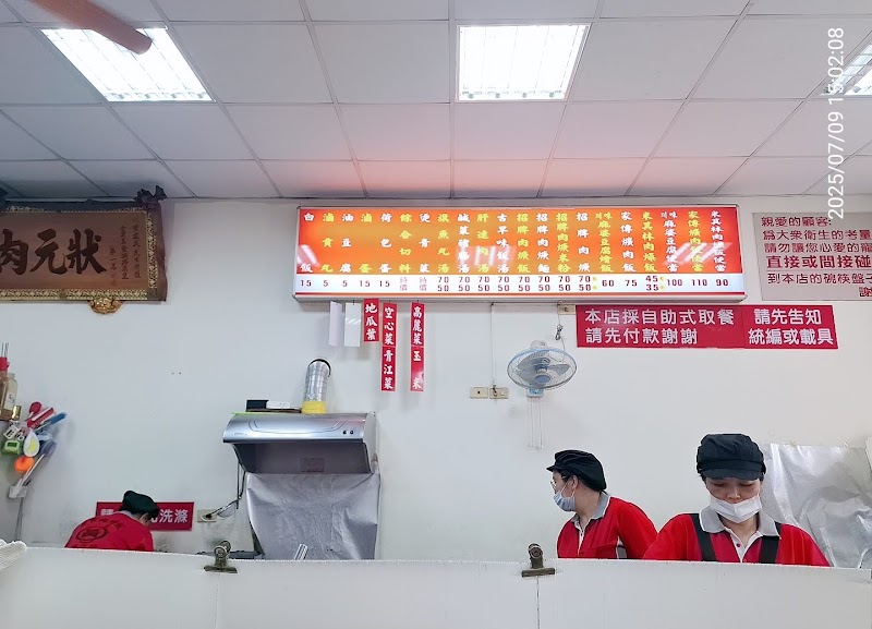 橋仔頭黃家肉燥飯總店 菜單照片