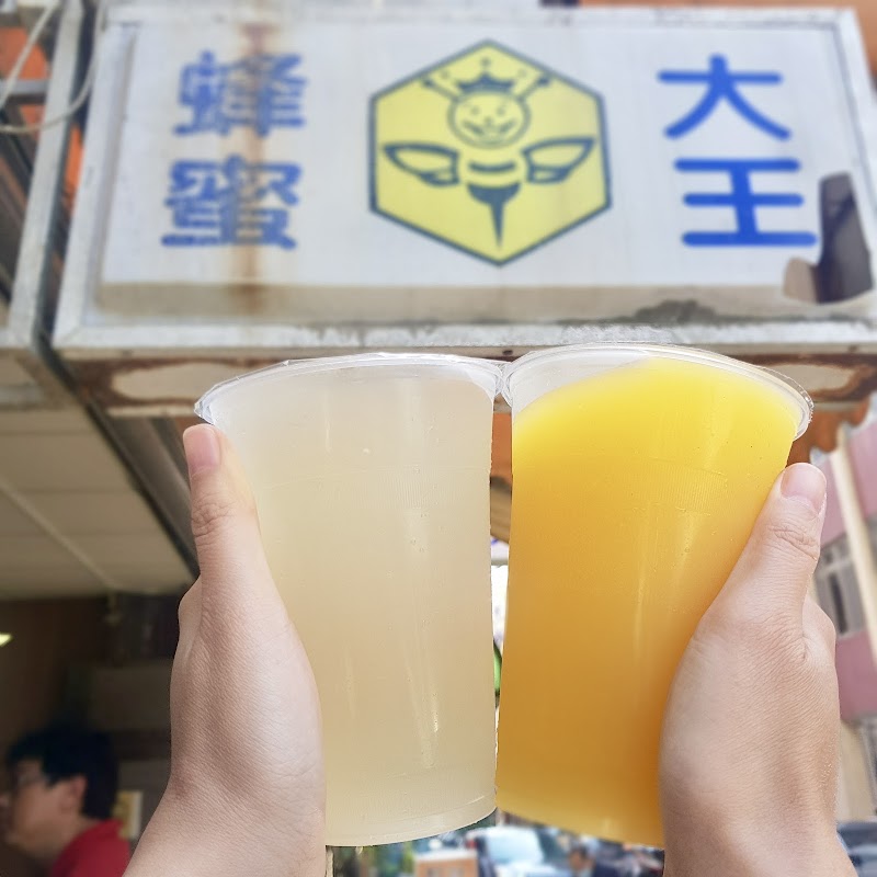 蜂蜜大王 照片 1