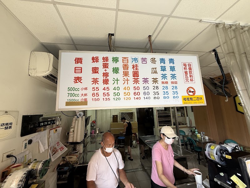 蜂蜜大王 菜單原始照片