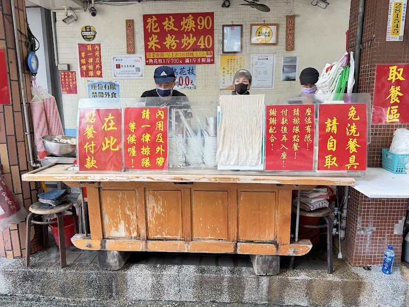 朱記花枝羹 菜單原始照片