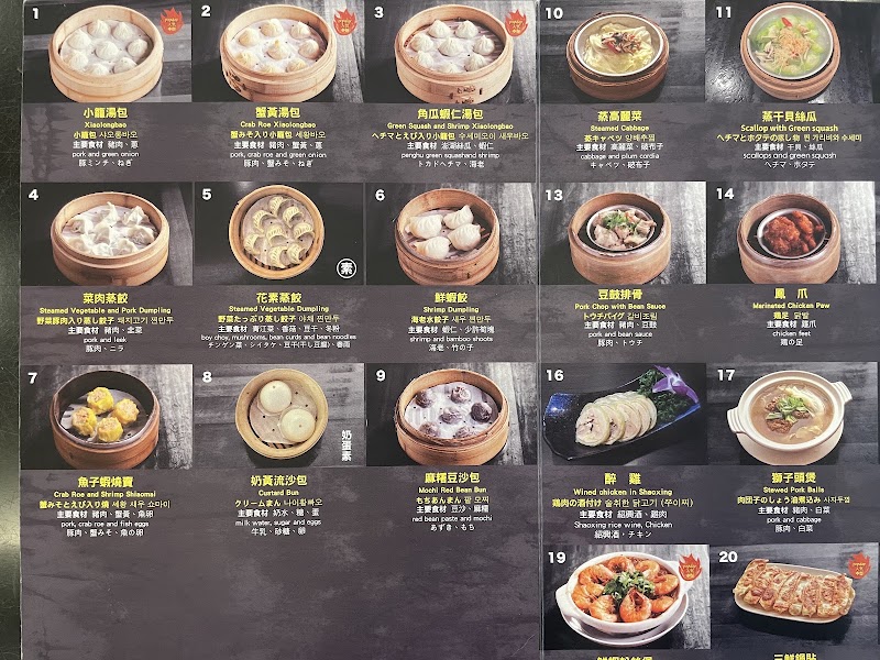 杭州小籠湯包 菜單照片
