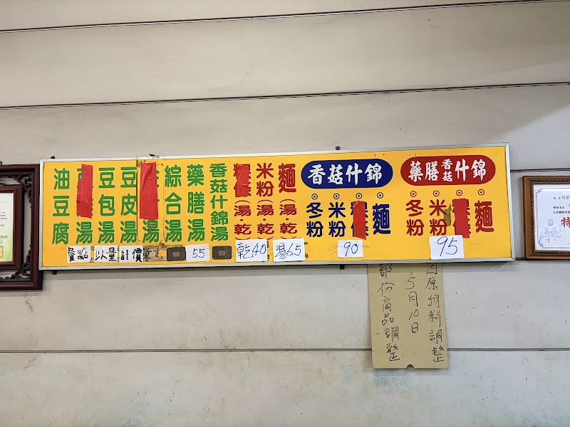 林家素食 菜單原始照片