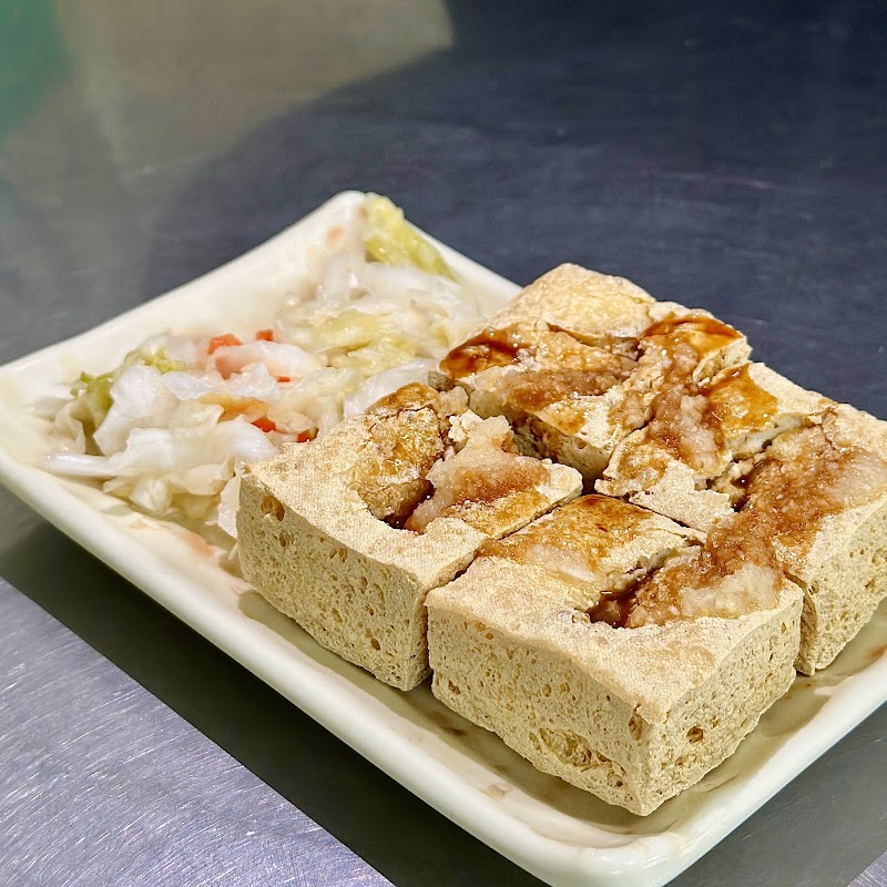財記臭豆腐
