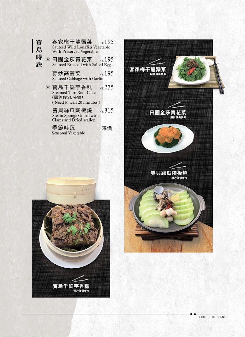 貳哥食堂 菜單原始照片