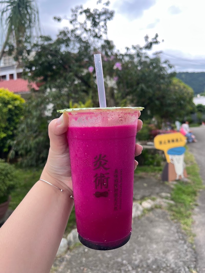 炎術(總店) 照片 1