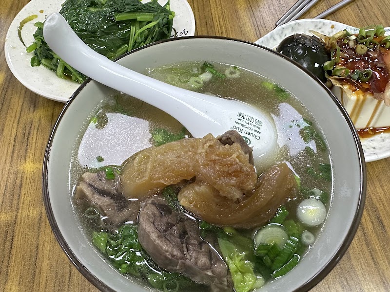 大庭牛肉麵