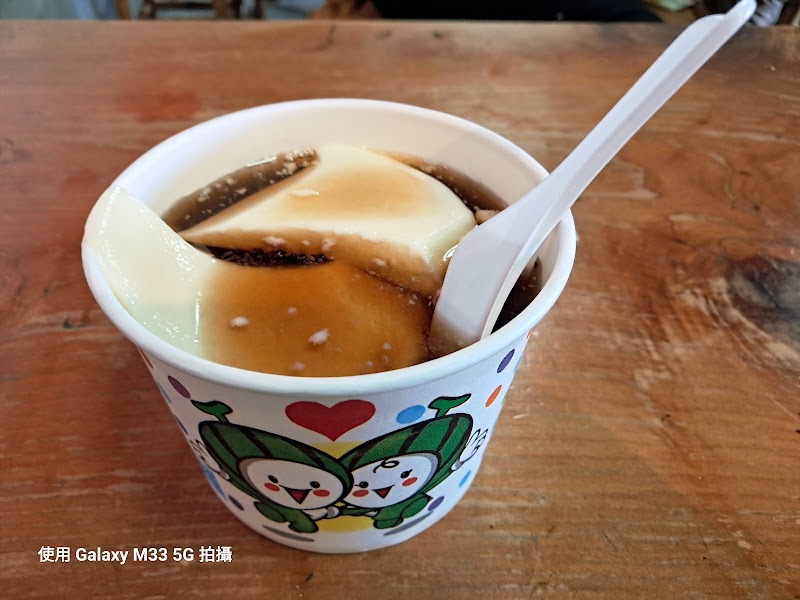 成功豆花