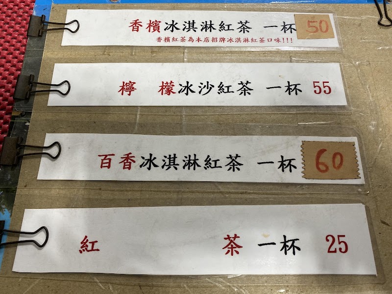 埔里冰上冰(古早味吧噗) 菜單原始照片