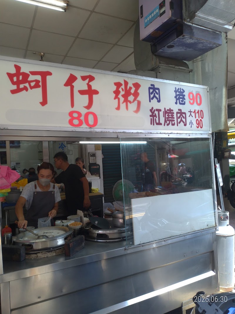 翰德正老牌蚵仔粥 菜單原始照片