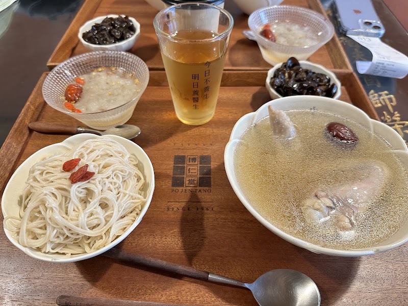 博仁堂