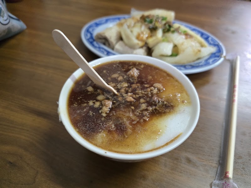 老街碗粿