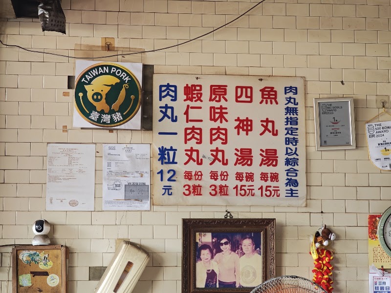 東港正宗肉丸 菜單原始照片