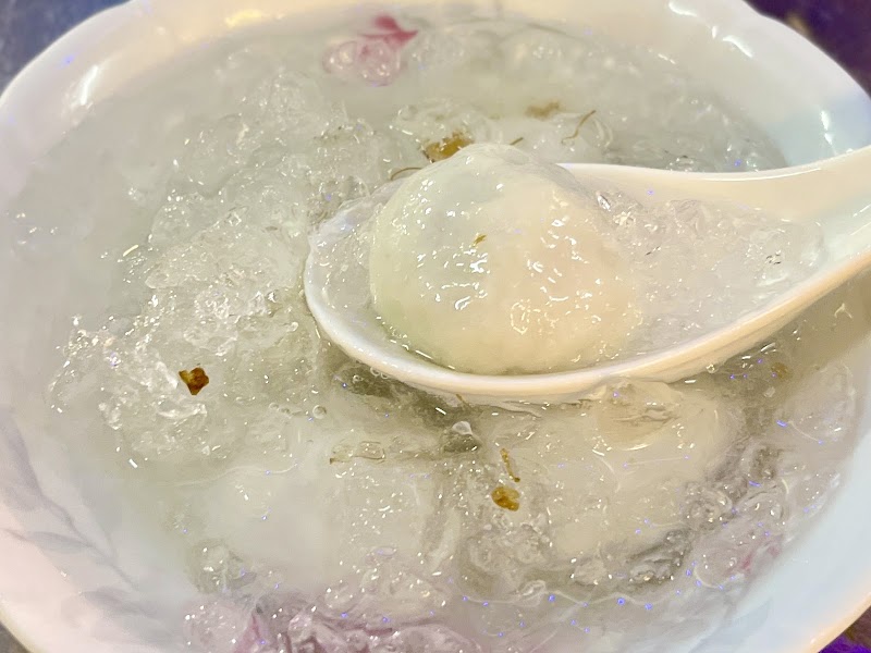 老牌全家福酒釀湯圓元宵