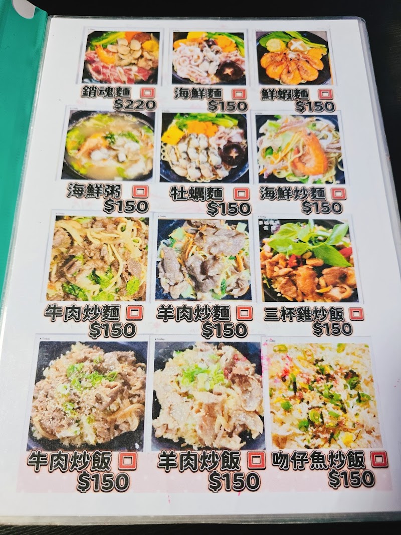 幸福滿味食堂 菜單原始照片