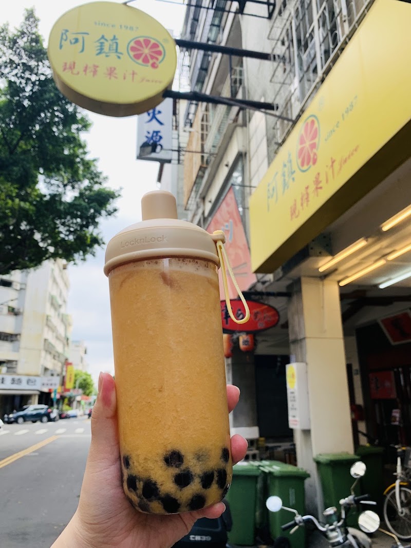 阿鎮現榨果汁
