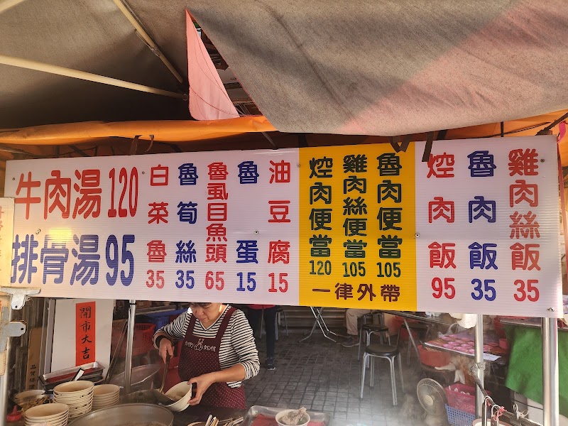 廣州街無名牛肉湯 菜單原始照片