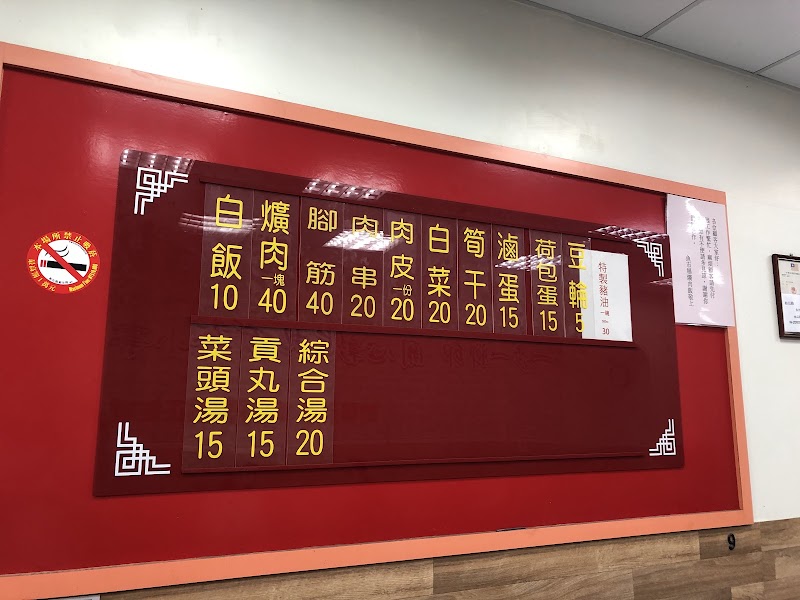 魚市場爌肉飯 菜單原始照片