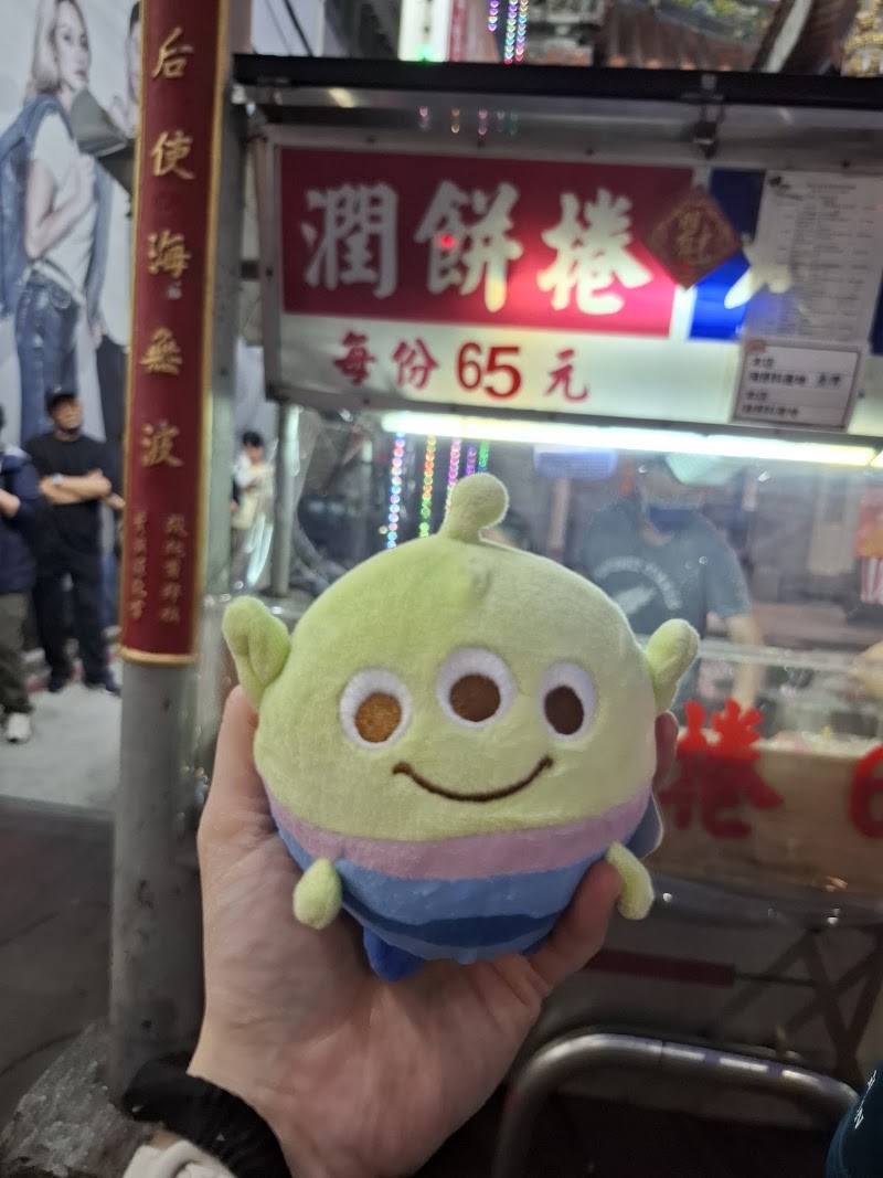 新莊廟街夜市潤餅捲 菜單原始照片