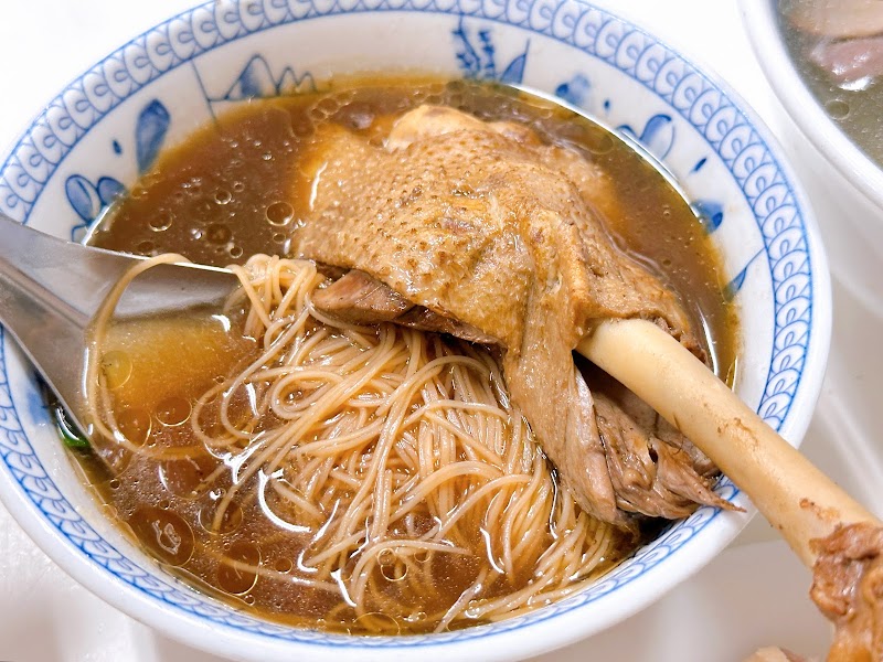 鴨肉和