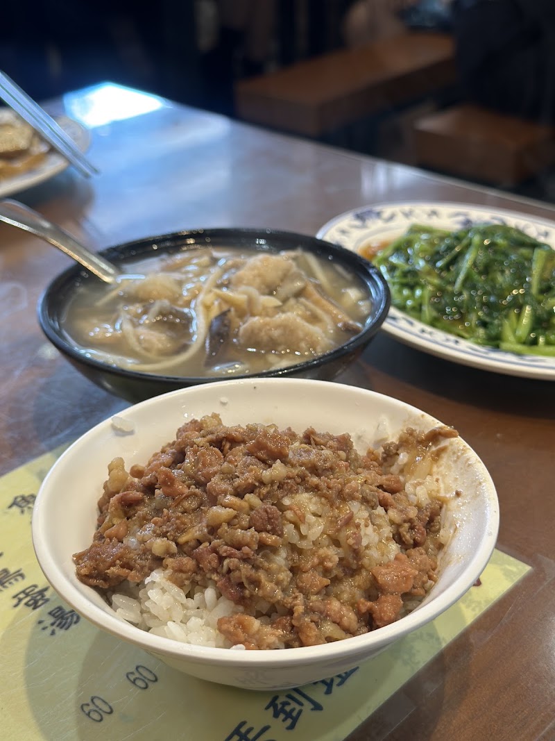三元號魯肉飯